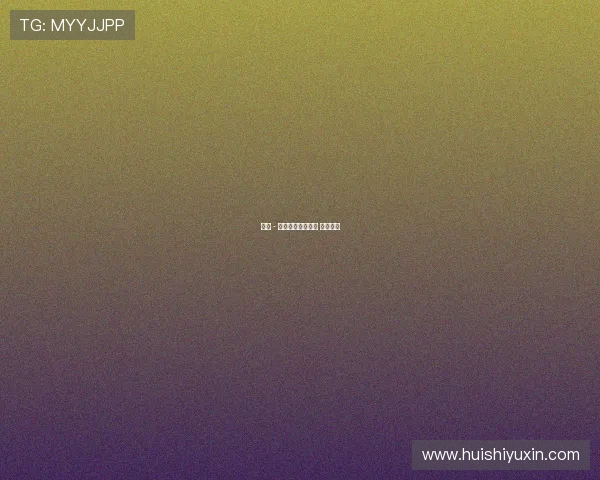 摩根 - 罗杰斯：保持专注 静待花开
